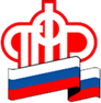 Отделение Пенсионного фонда РФ  по Владимирской области